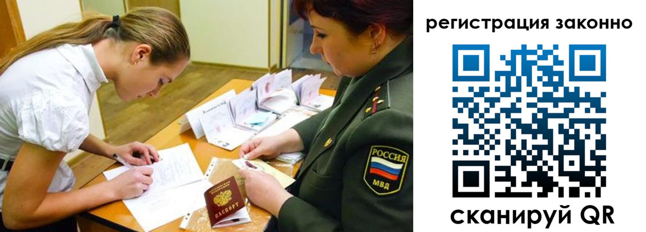 прописка штамп в Избербаше