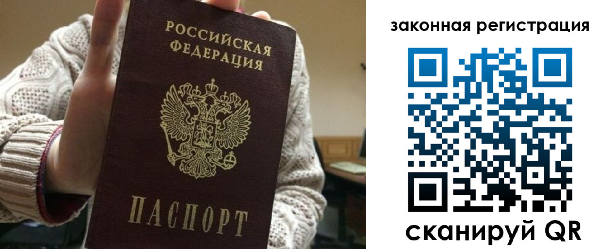 прописка для работы в Избербаше