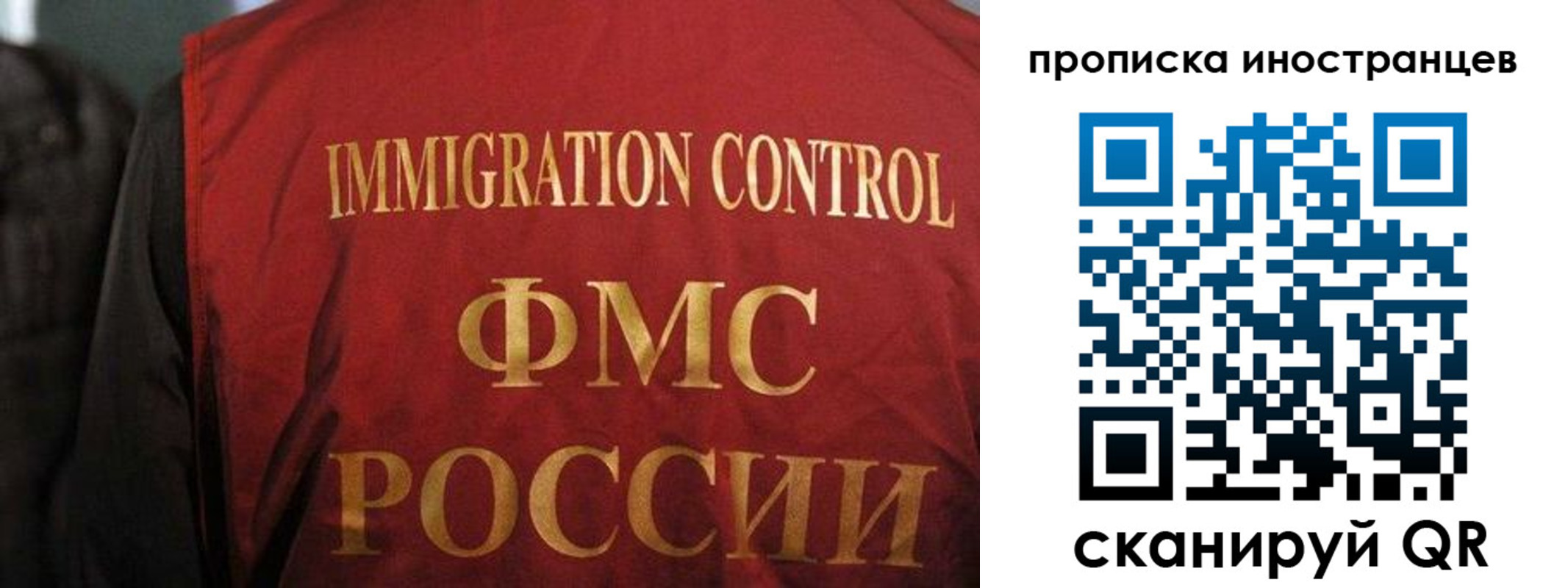миграционный учет в Избербаше