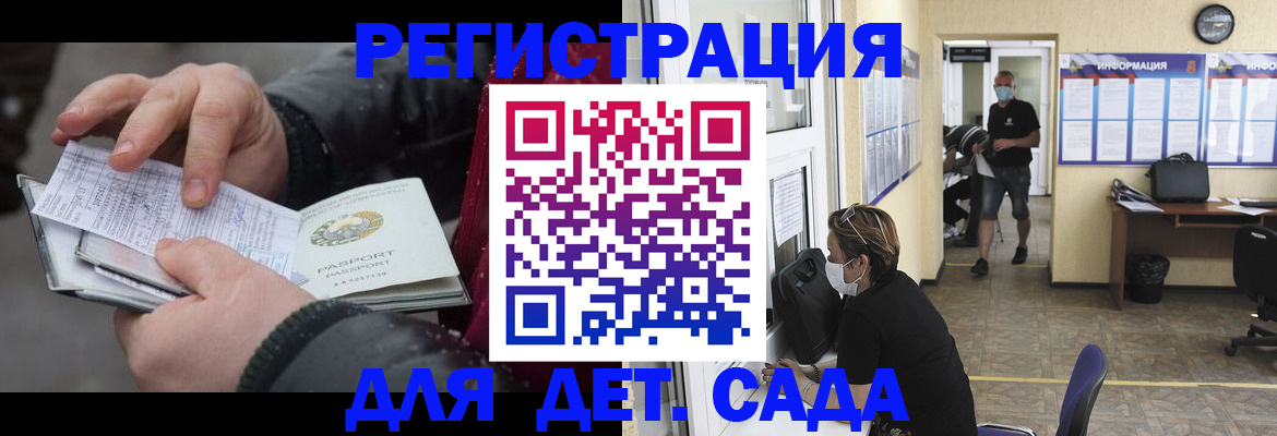 прописка 2025 в Избербаше