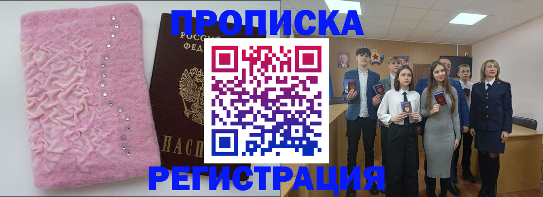 временная регистрация для школы в Избербаше