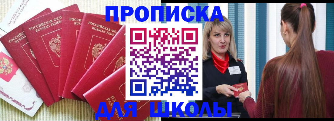 временная регистрация недорого в Избербаше