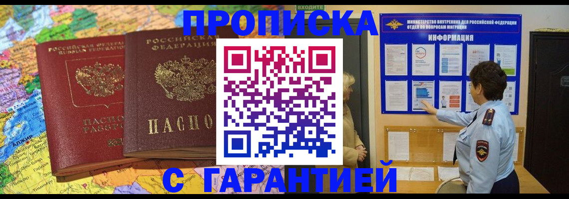 регистрация в Избербаше