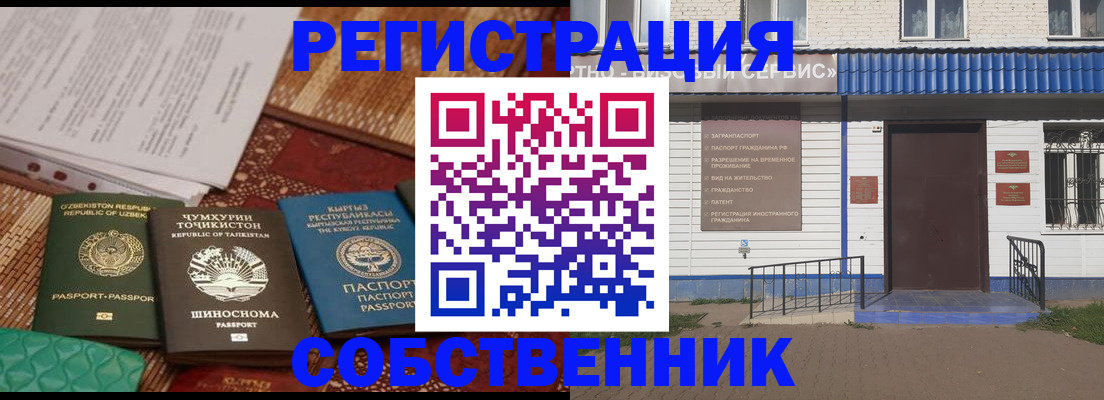 прописка иностранных граждан в Избербаше