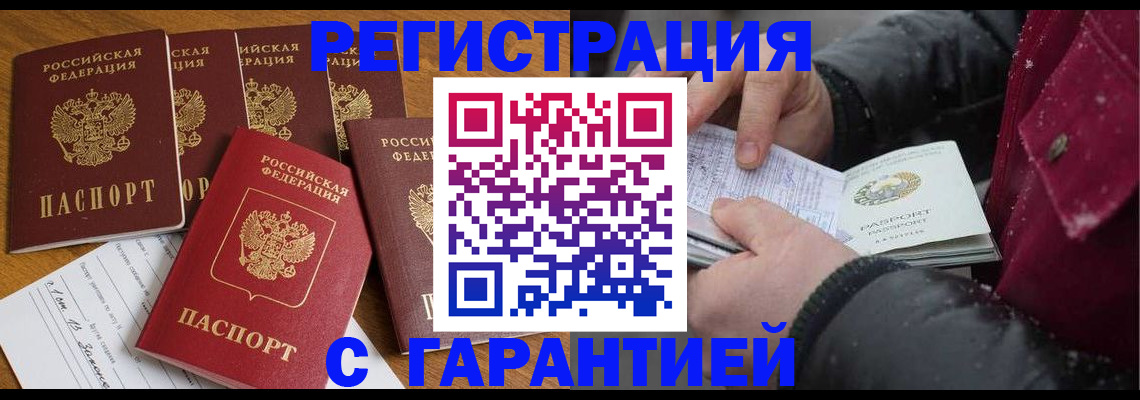 прописка для военкомата в Избербаше